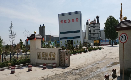 安陽保銓商砼有限公司年加工30萬噸瀝青混凝土、40萬噸商品混凝土、70萬噸水泥穩(wěn)定土項目調(diào)試時間公示